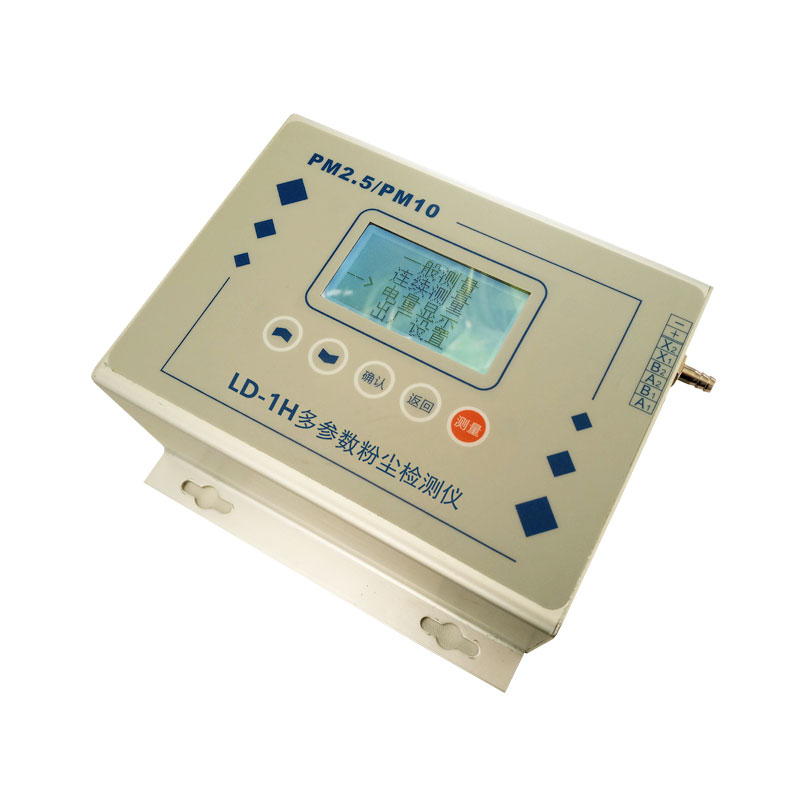 LD-1H多參數(shù)粉塵檢測(cè)儀