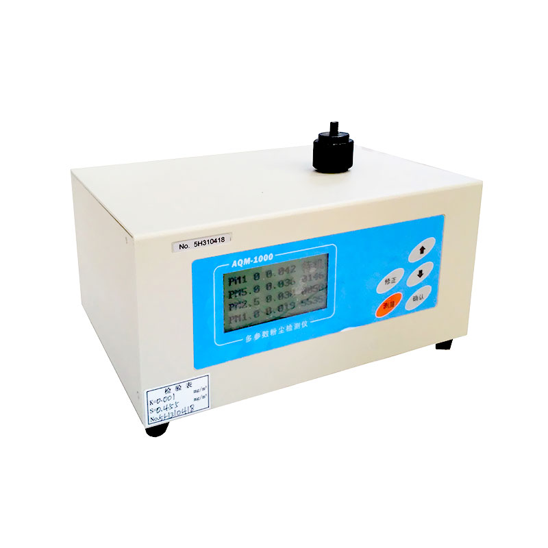 AQM-1000粉塵濃度檢測儀
