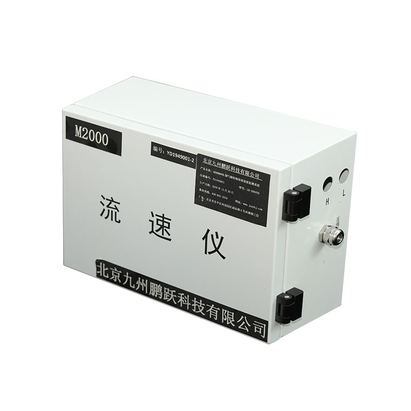 M2000型流速儀