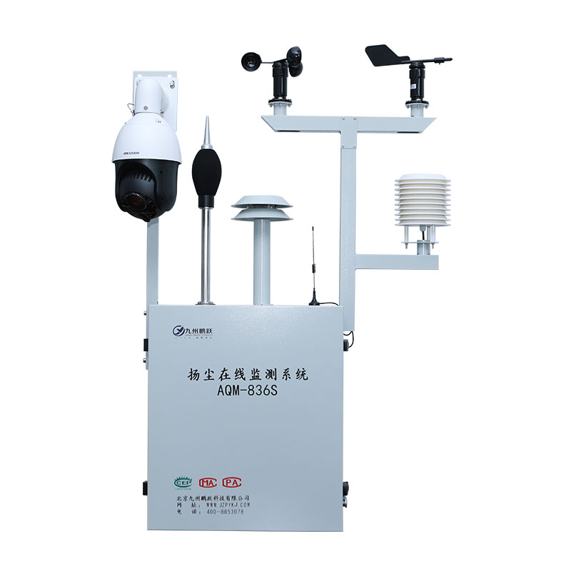 AQM-836S環境監測微站