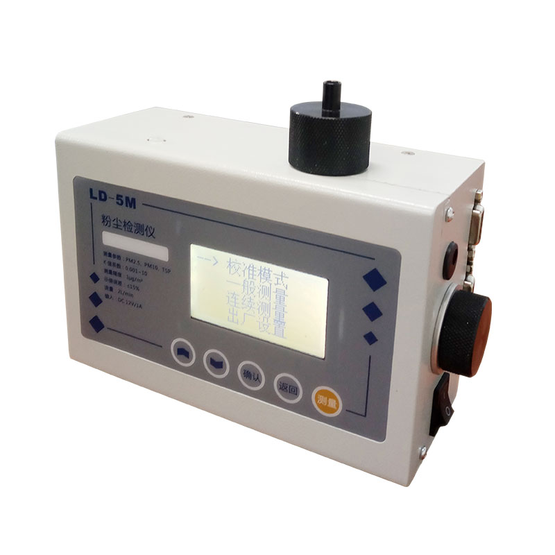 LD-5M多參數激光粉塵儀(大量程)