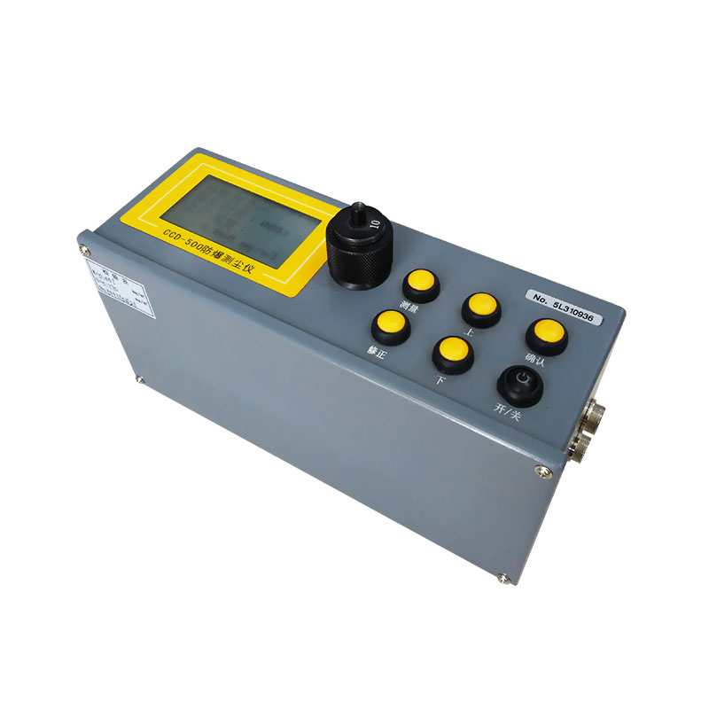 CCD-500防爆測(cè)塵儀