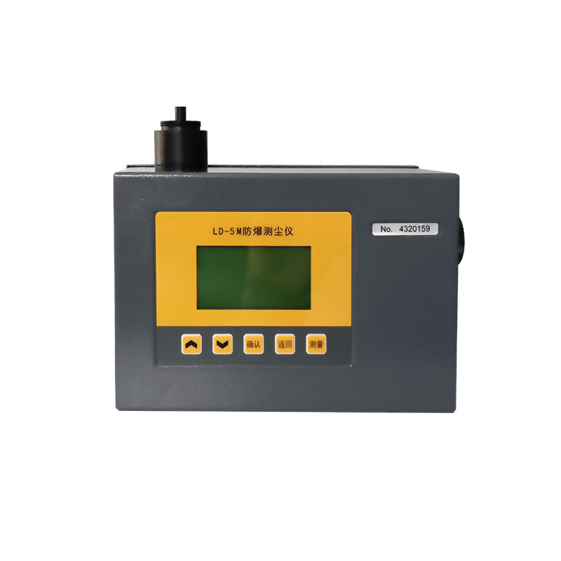 LD-5M防爆數(shù)字測(cè)塵儀