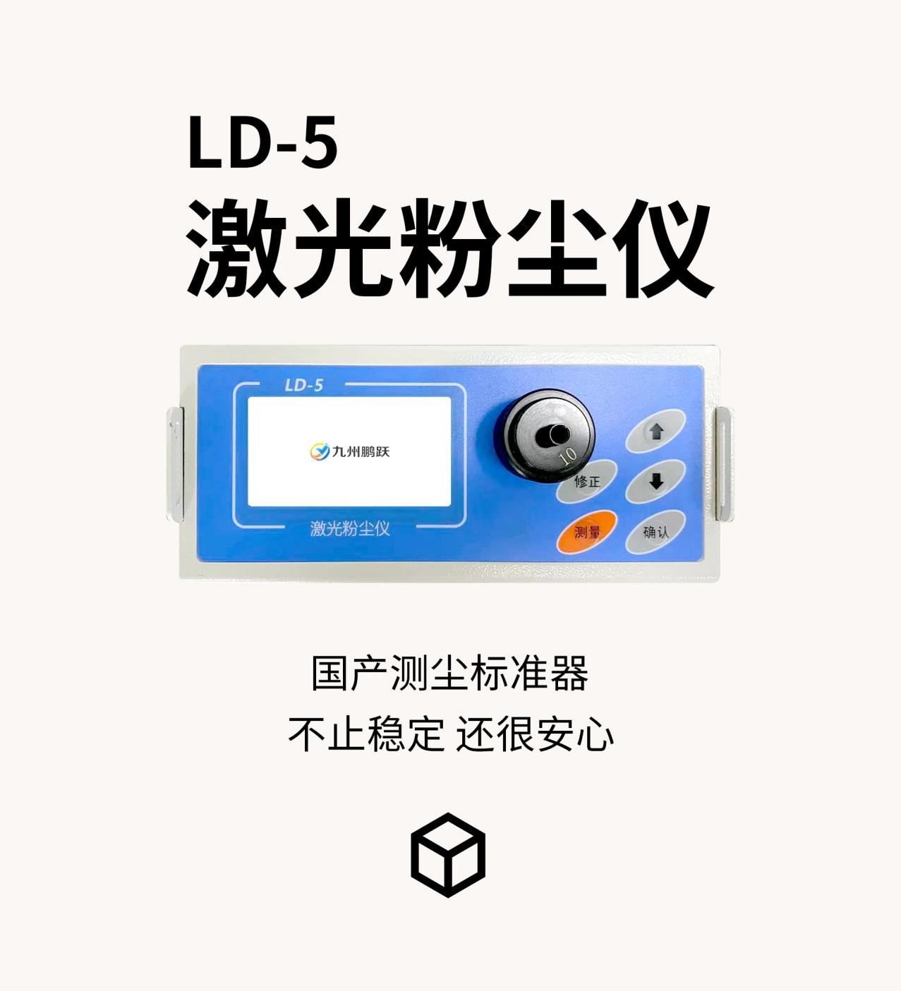 LD-5再遇見，方寸之地起波瀾