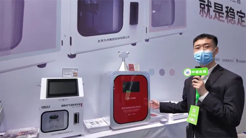 2025北京環保展采訪視頻