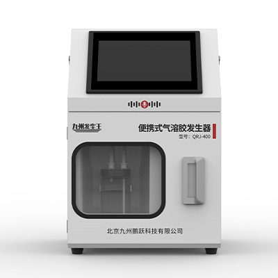 QRJ-400（便攜式）氣溶膠發生器